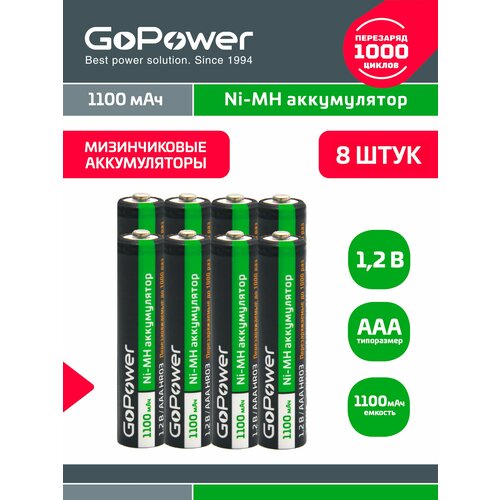 Аккумулятор GoPower HR03 AAA NI-MH 1100mAh - 8шт
