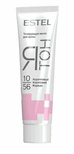 Маска тонирующая для волос Estel Я Тон 10/56 Коралловый 60мл - фото №6