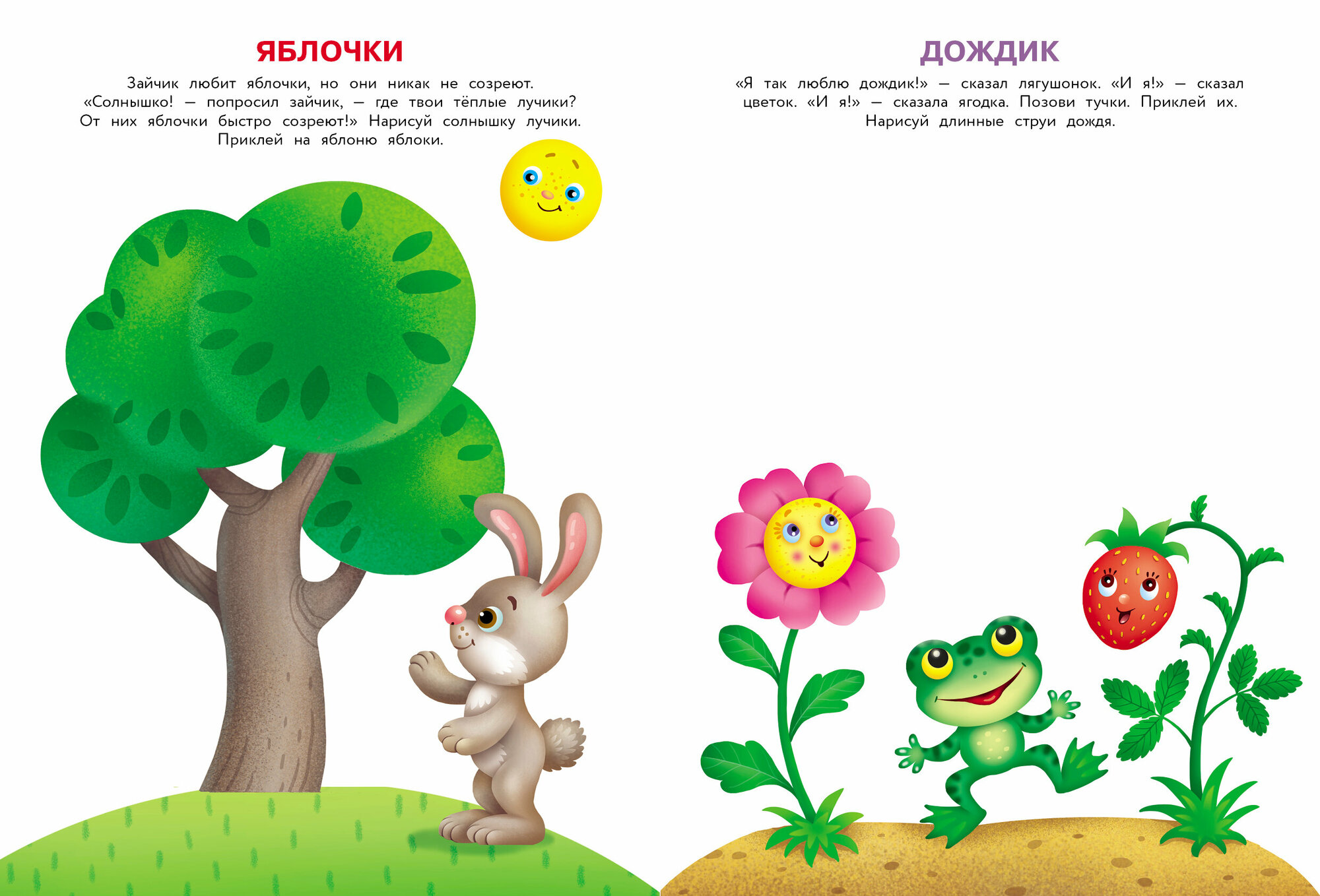 1 год. Развиваем координацию (Ульева Елена Александровна) - фото №8