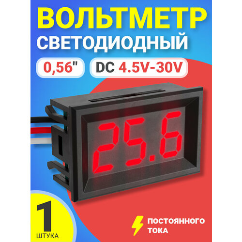 цифровой автомобильный вольтметр постоянного тока в корпусе мультитестер красный Автомобильный цифровой вольтметр постоянного тока в корпусе DC 4.5V-30.0V 0,56 (Красный)