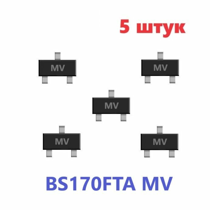 BS170FTA MV транзистор (5 шт.) ЧИП SOT23 SMD аналоги схема DMG6968U-7 характеристики 2N6660 цоколевка SOT-23-3 datasheet N-MOSFET