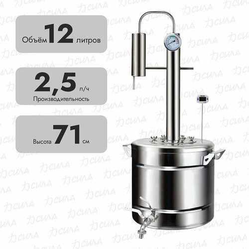Самогонный аппарат дистиллятор Элегант про 12 л 930000₽