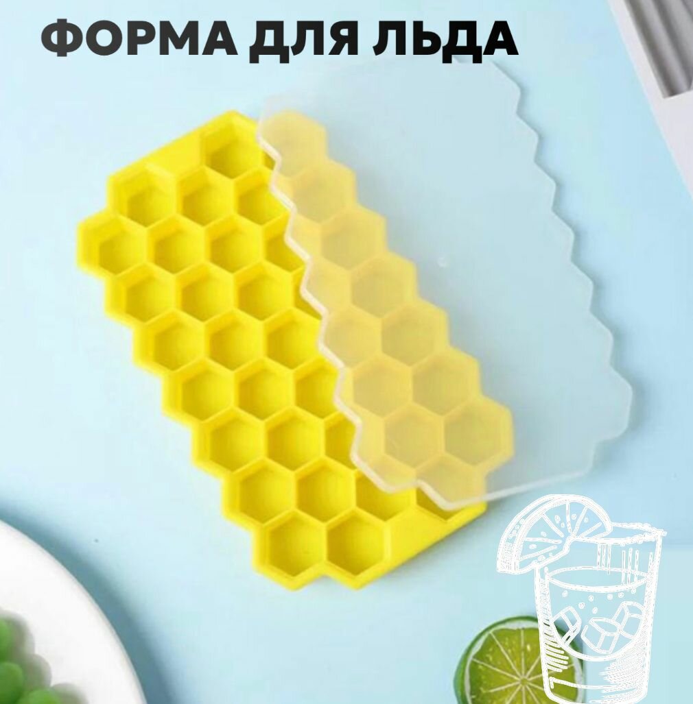 фото Силиконовая форма для льда в виде сот. Контейнер для заморозки льда с крышкой.
