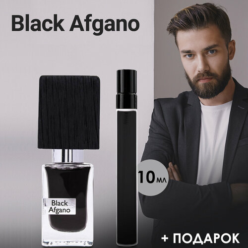 Black Afgano - Духи унисекс 10 мл + подарок 1 мл другого аромата black afgano 3 мл духи масло блек афгано