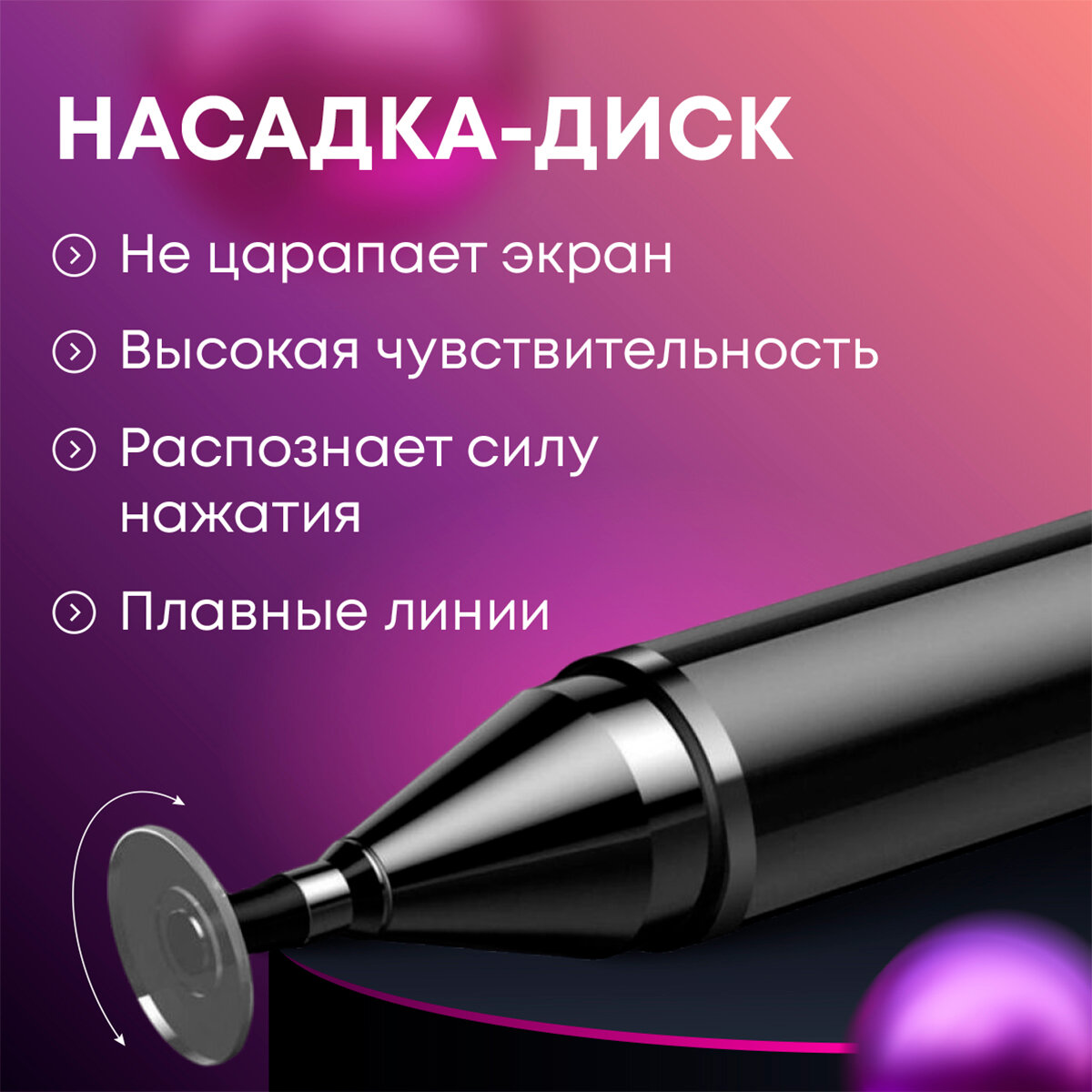 Стилус для телефона/планшета 2в1 с ручкой черный