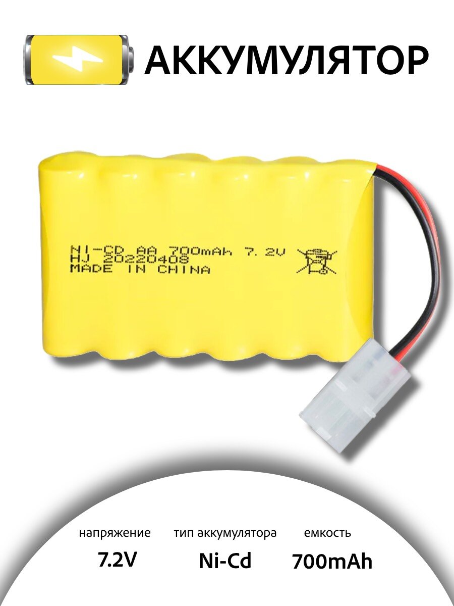 Аккумулятор для игрушек Ni-Cd AA 7.2V 700mah разъем Tamiya для радиоуправляемых игрушек