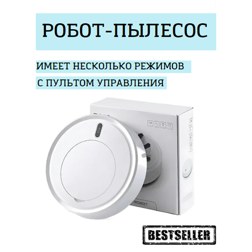 Робот-Пылесос подметательная машина пылесос GLS LEMIL 539900₽