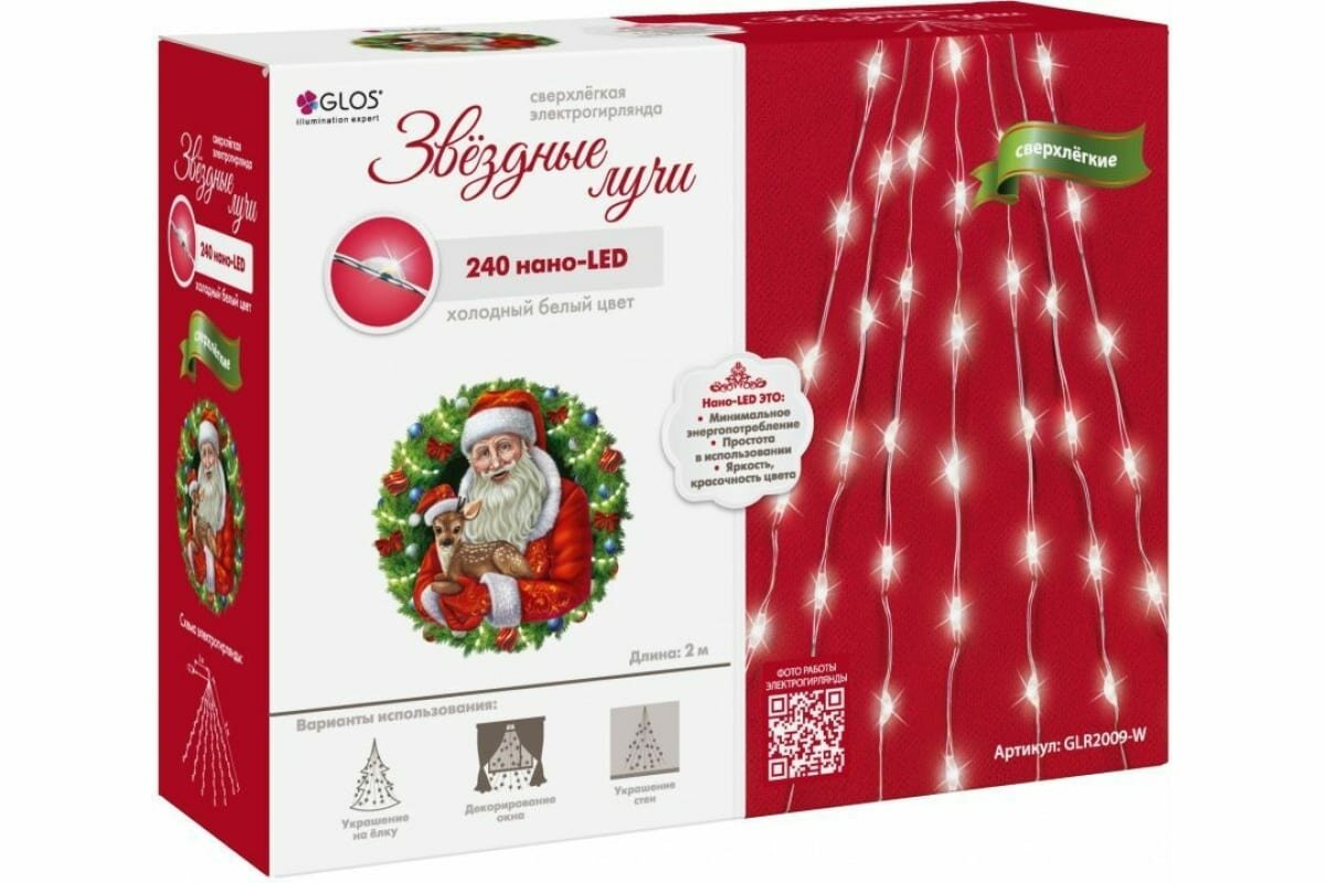 Электрогирлянда GLOS "Звездные лучи", 240 холодных белых нанодиодов GLR2009-W