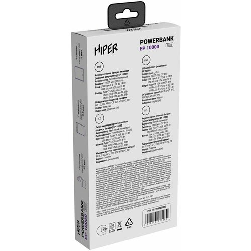 Внешний аккумулятор Power Bank HIPER EP 10000 10000мAч белый ep 10000 white 264000₽