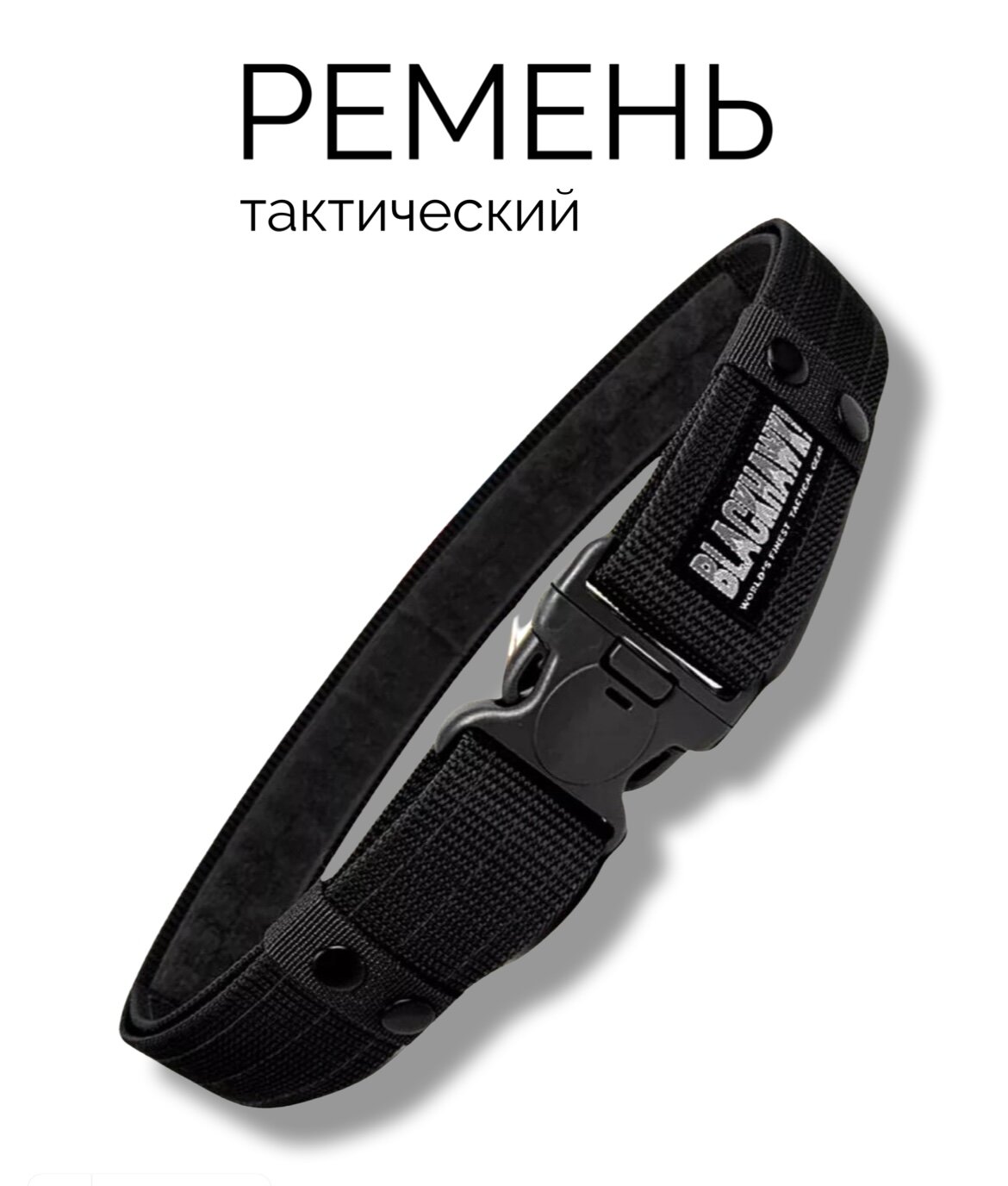 Ремень  для мальчиков и мужчин