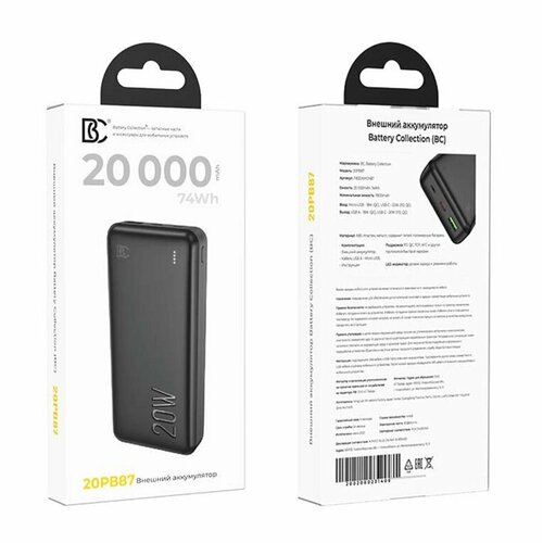 Портативный аккумулятор Battery Collection 20000mAh 170000₽