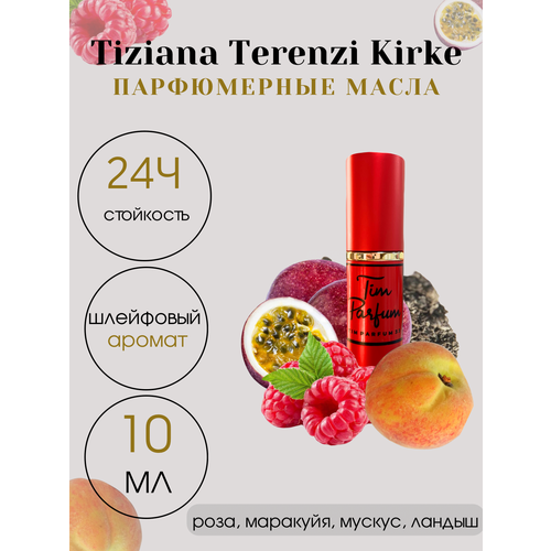 Масляные духи Tim Parfum Kirke, унисекс, 10мл масляные духи tim parfum kirke унисекс 10мл