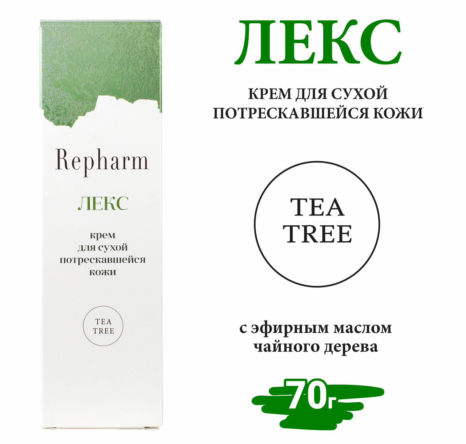 Крем Repharm для сухой потрескавшейся кожи «лекс»