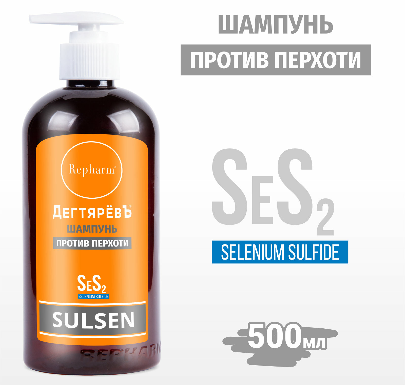 Сульсен Шампунь Repharm ДегтяревЪ против перхоти с дозатором 500 мл