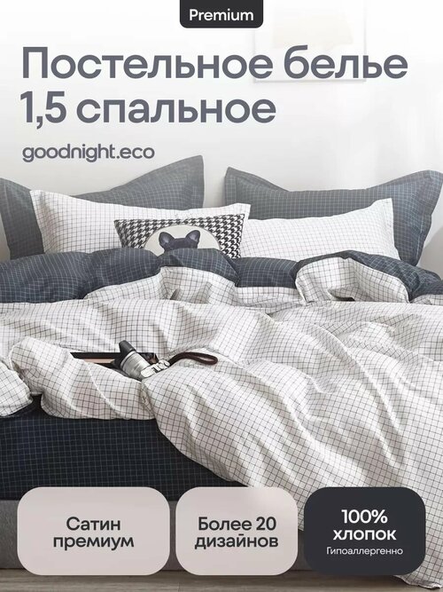 Постельное белье GoodNight Сатин Делюкс 906 с компаньоном 1,5 сп. (с нав. 50х70)