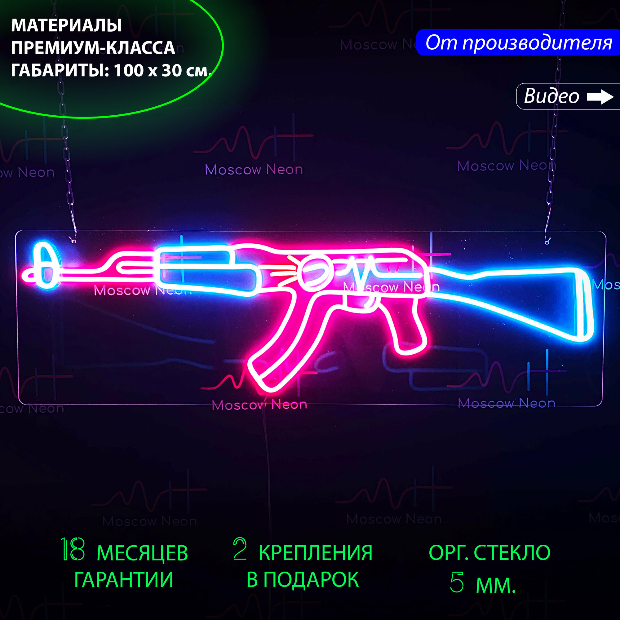 Неоновый светильник, неоновая светодиодная вывеска на стену, "автомат Калашникова", для игрового клуба, 100x30 см.