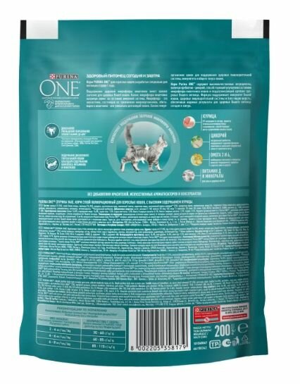 Сухой корм для кошек 200г Purina One с курицей и цельными злаками Nestle - фото №3