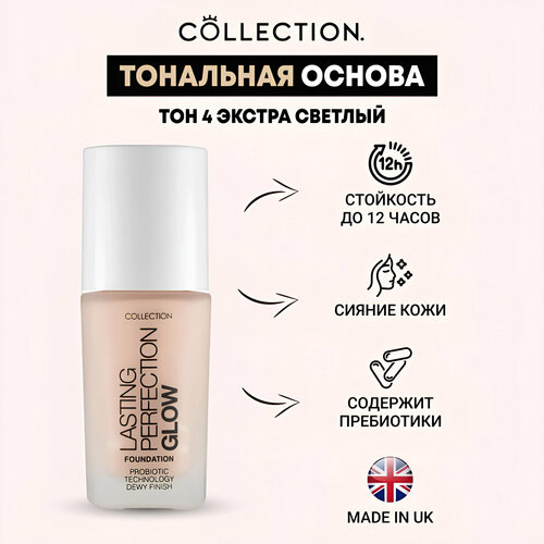 Тональная основа, придающая сияние Тон 4 CollectionLasting Perfection Glow Foundation 4 Extra Fair V6621, 27 мл