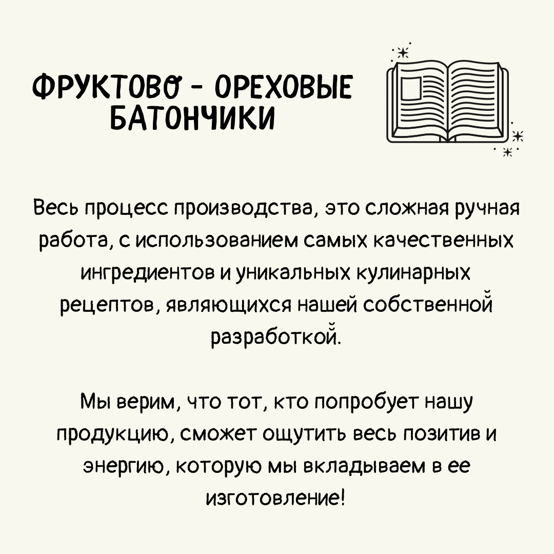 Фруктовый батончик - 30 шт. в фирменной подарочной упаковке - фотография № 9