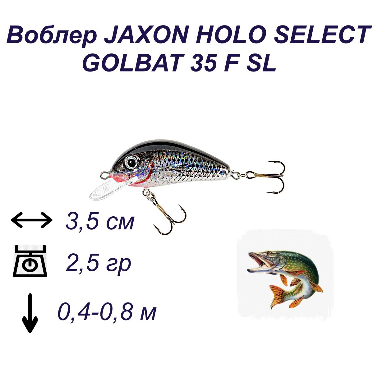 Воблер Jaxon HS GOLBAT 35F SL / 3,5см, 2,5гр/ на форель, щуку, окуня