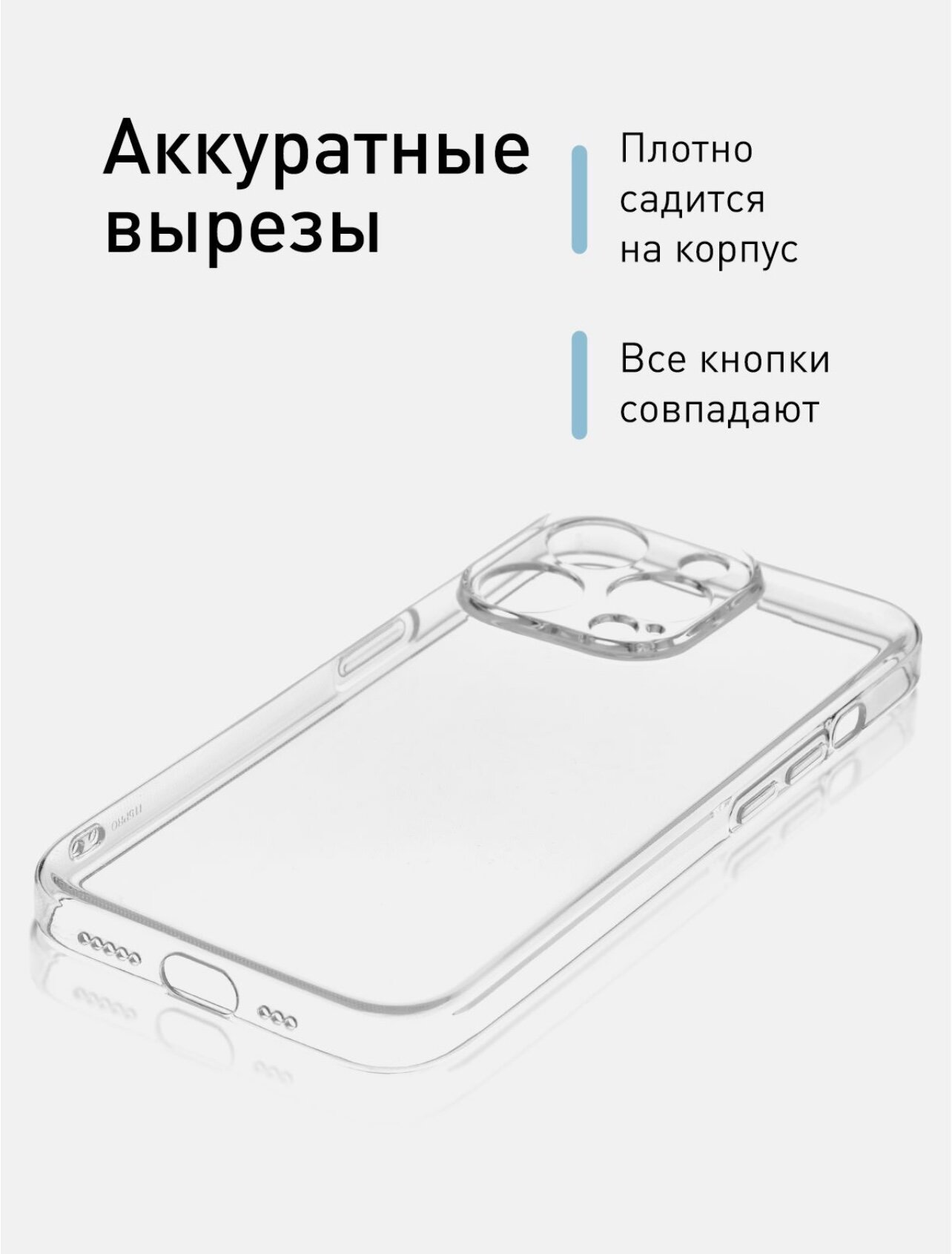 Защитный чехол на iPhone 15 Pro Max прозрачный / силиконовый / тонкий / с защитой камеры для айфон 15 про макс