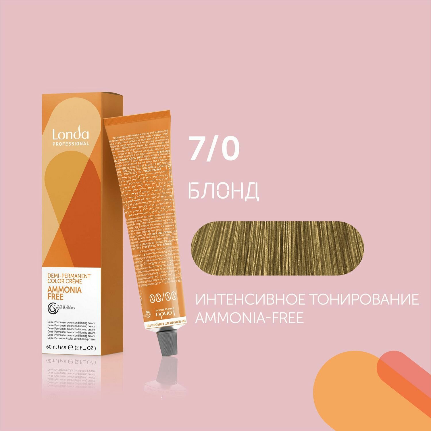 Крем-краска для волос Londa AMMONIA FREE, 7/0 блонд