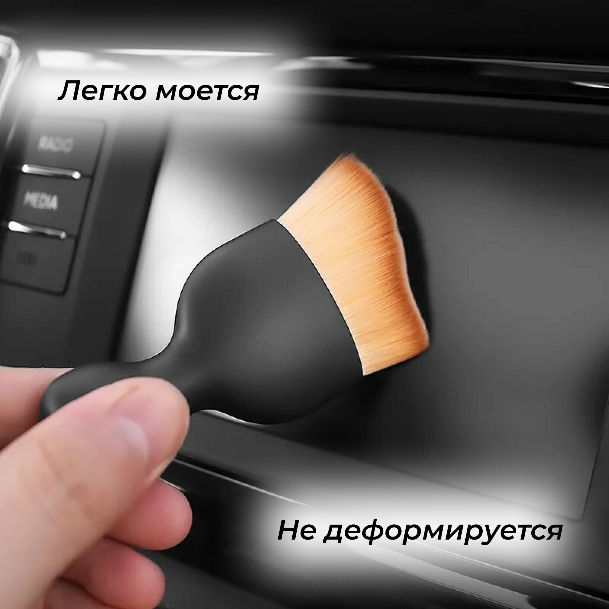 Кисть для детейлинга. Щетка для чистки салона автомобиля — фото 5