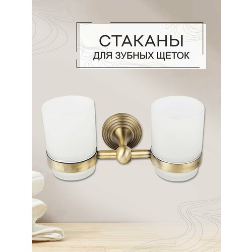 Стаканы для зубных щеток настенные с держателем Zenfort коллекция 
