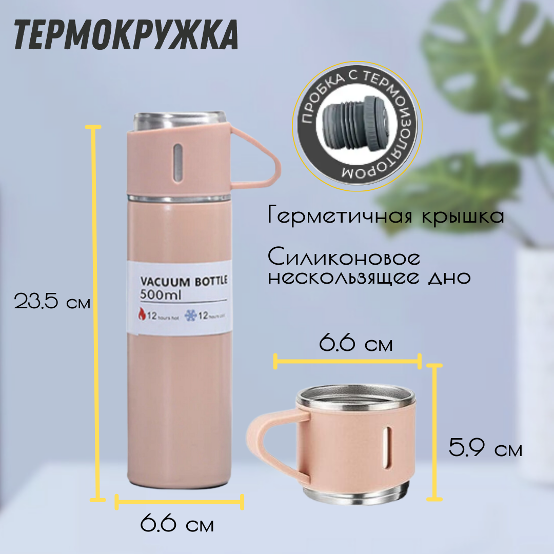 Термос с кружкой, термокружка, термос, термобутылка, розовый - фотография № 3