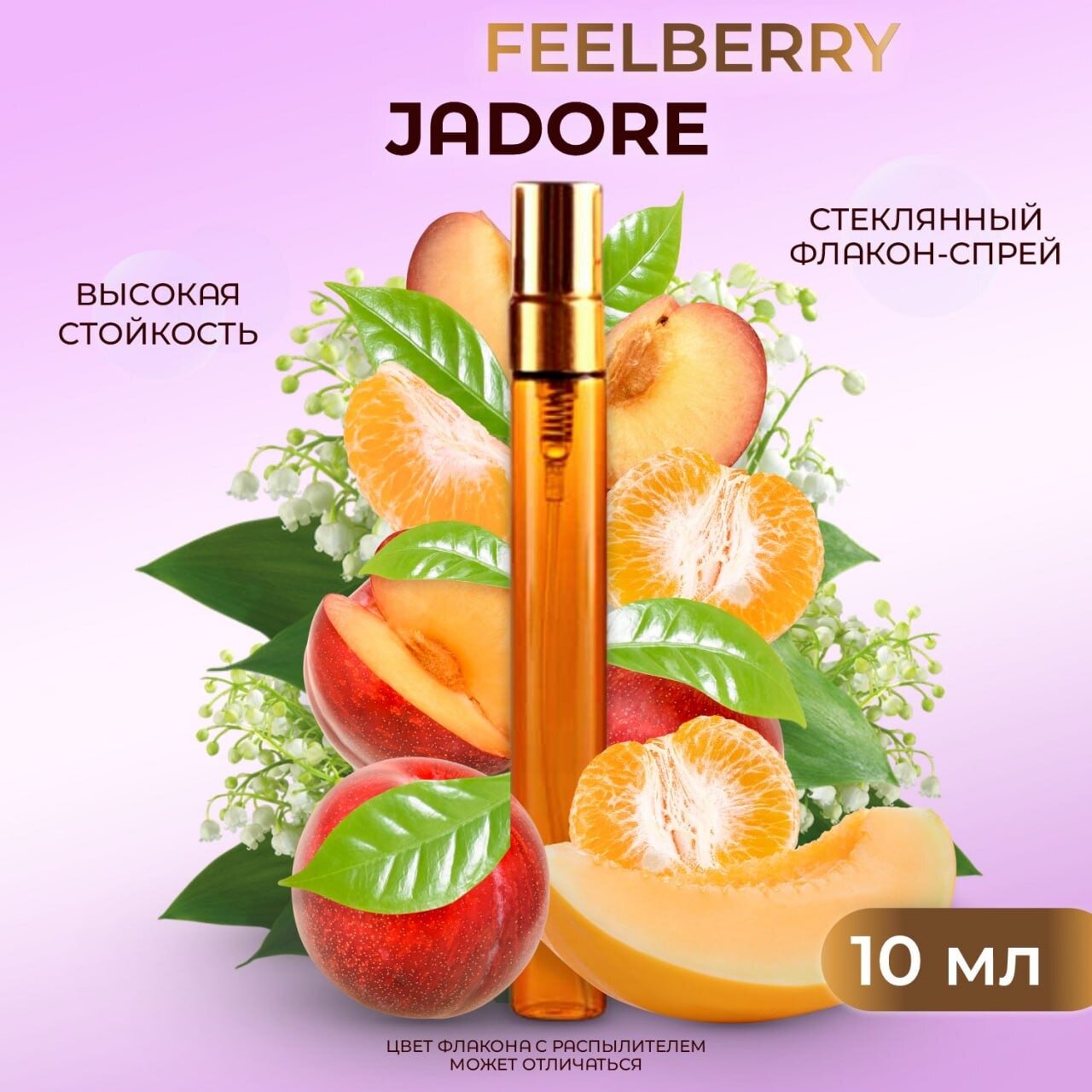 Духи Jadore, 10 мл