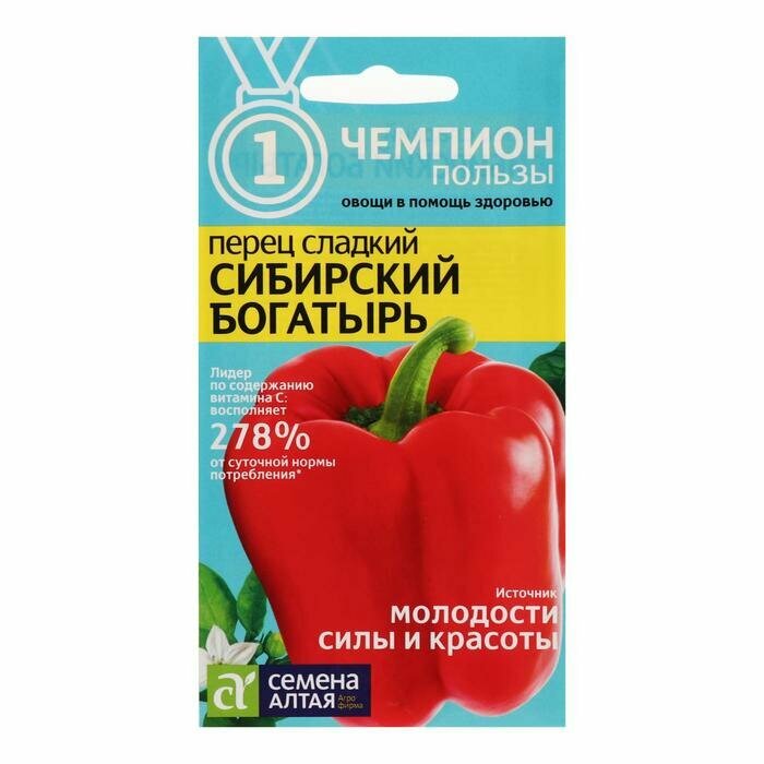 Семена Перец сладкий Сибирский Богатырь 01 г 2 шт