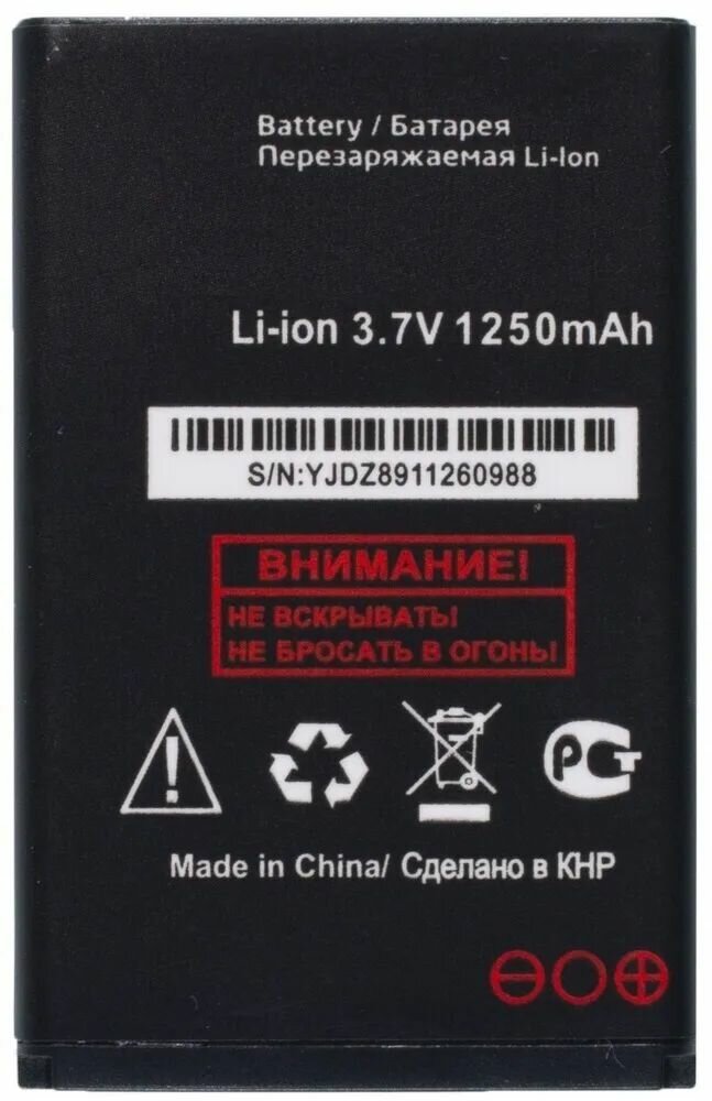 Аккумулятор BL9205, BL6430, BL8018 для телефона Fly FF177, FF180 (3.7V 1250mAh)