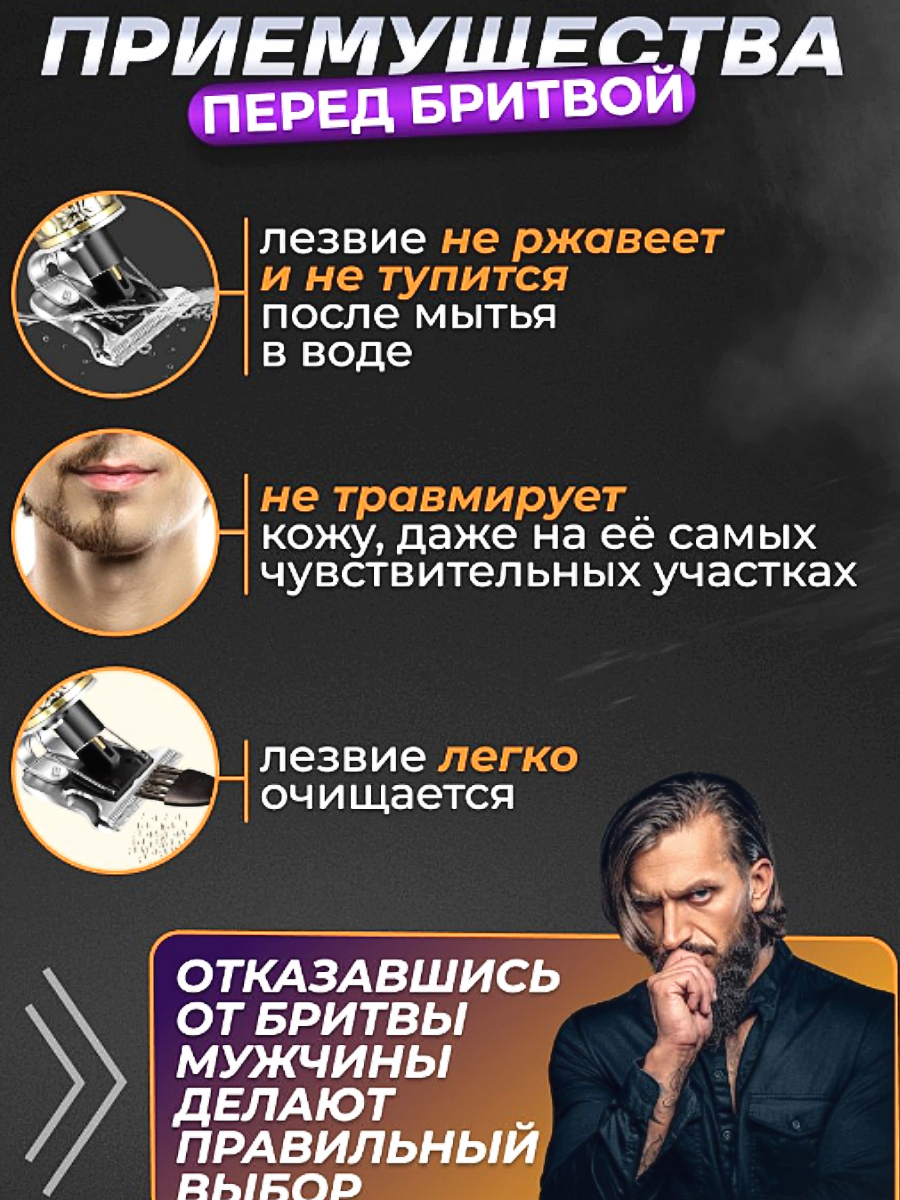 Триммер для бороды и усов, триммер для волос дракон золотой - фотография № 12