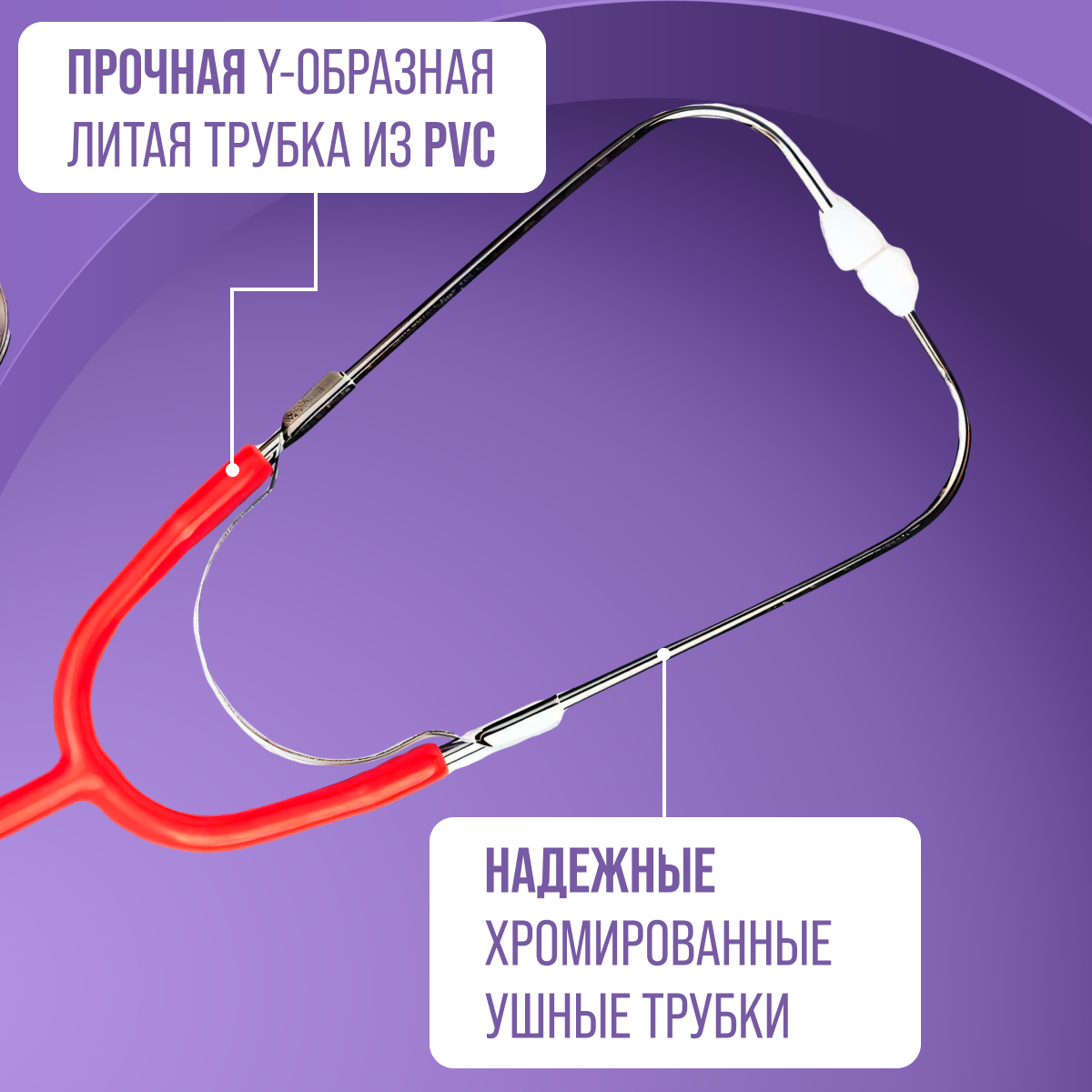 Стетоскоп B.Well WS-2 - фото №10