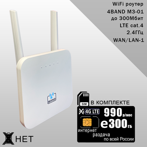 комплект для интернета и раздачи в сети теле2 wi fi роутер m3 01 olax ax 6 со встроенным 3g 4g модемом сим карта с тарифом 190гб за 340р мес Wi-Fi роутер M3-01 (olax AX6) + сим карта для интернета в сети ТЕЛЕ2, 300ГБ за 990р/мес