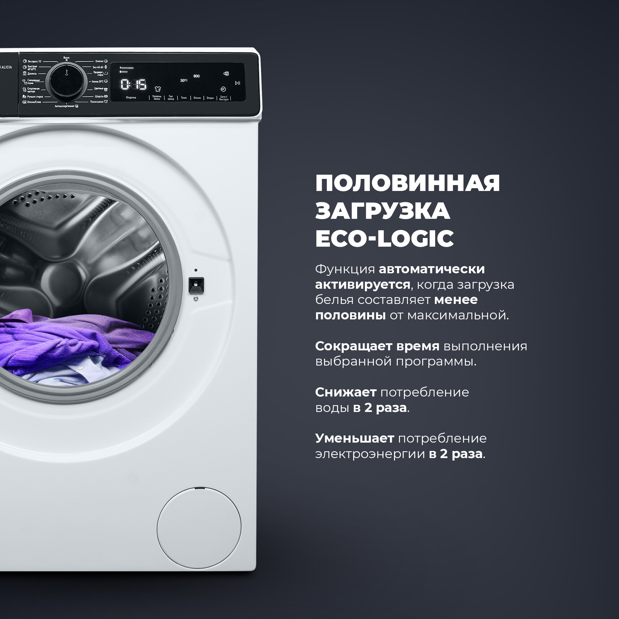 Стиральная машина DeLonghi DWM 624 VI ALICIA 42 см, 6 кг, отсрочка старта, 15 программ, половинная загрузка Eco-Logic