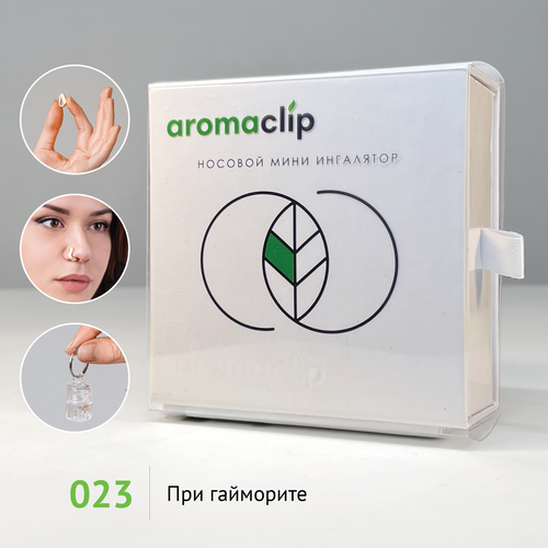 Aromaclip. Улучшает состояние при гайморите (состав 023, 1 шт.)