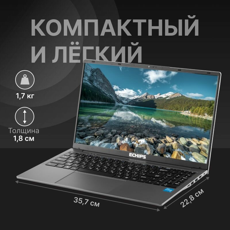 Ноутбук Echips Hot 15.6" 1920x1080 IPS, Intel Core i3-1025G1, 16GB RAM, SSD 512GB, Windows 11 Pro