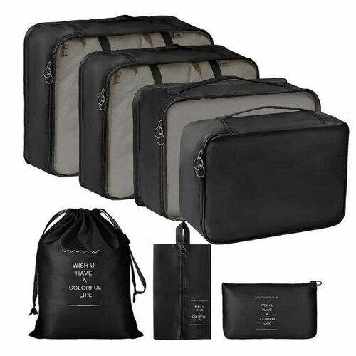 Набор органайзеров дорожных 7 штук Черный 2200₽