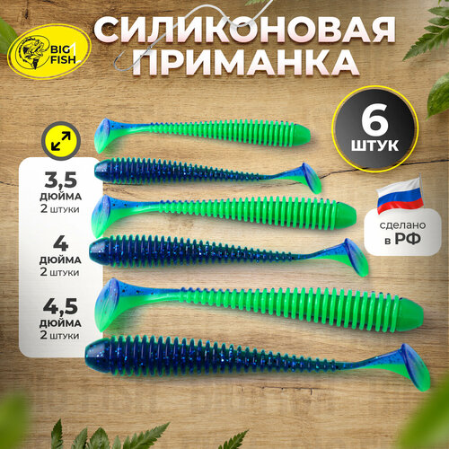 фото Силиконовая мягкая приманка на щуку и судака big fish