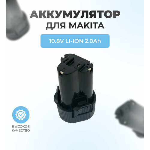 Аккумулятор для MAKITA 10.8V 2.0Ah Li-Ion BL1013 аккумулятор для makita li ion электроинструмент makita 12 в