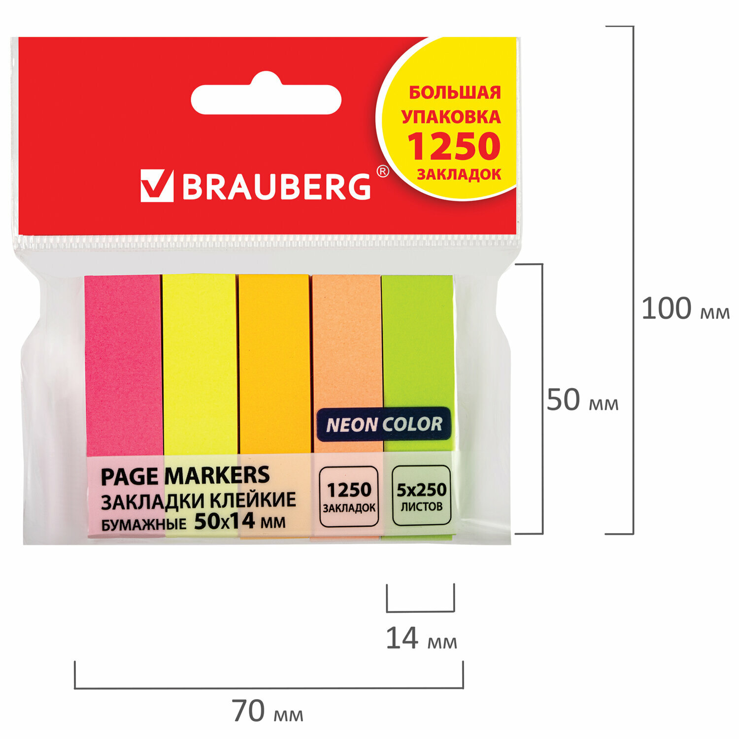 Закладки BRAUBERG 250 листов 50 х 14 мм ассорти 122731 - фото №18