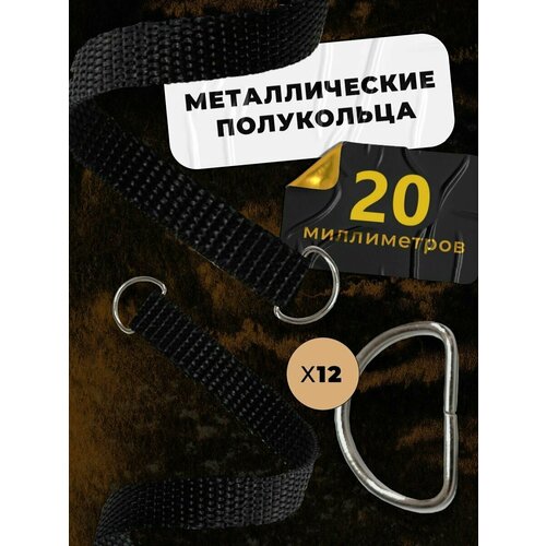 Полукольцо, карабин для сумок, металлическая фурнитура