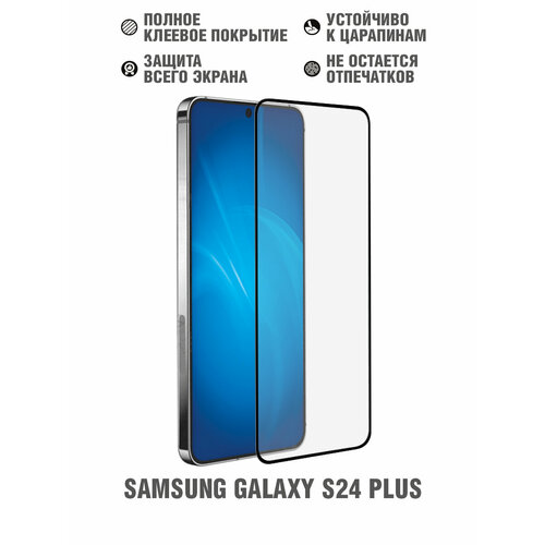 Закаленное стекло с цветной рамкой (fullscreen+fullglue) для Samsung Galaxy S24+ DF sColor-143 (black)