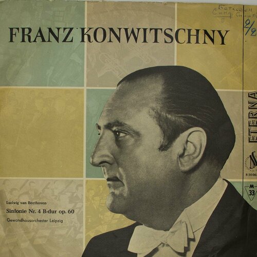 Виниловая пластинка Людвиг Ван Бетховен, Franz Konwitschny konwitschny franz art of franz konwitschny the