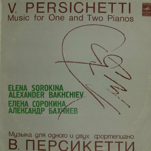subjective виниловая пластинка subjective act1 music for inanimate objects Виниловая пластинка . Персикетти - Music For One And Two Pi