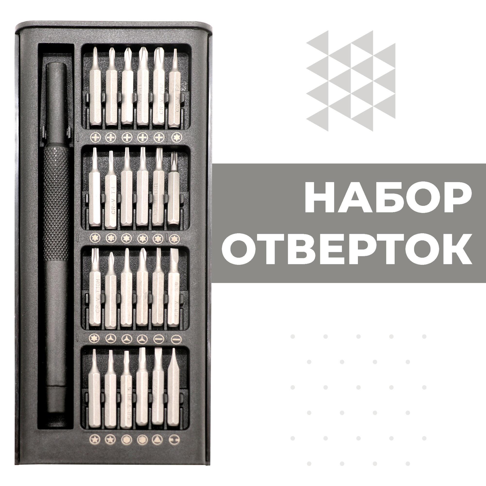 Профессиональный набор отверток Boomshakalaka с магнитными насадками 24 в 1 металлическая ручка для телефона планшета ноутбука и точных работ