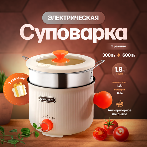 Кастрюля электрическая с пароваркой L 18л 1950₽