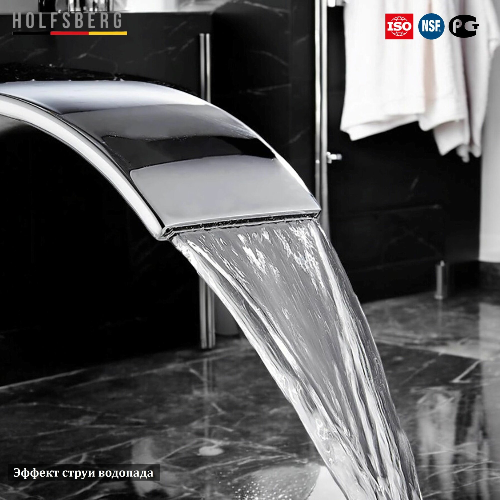 Смеситель для раковины хром водопад HOLFSBERG — фото 1
