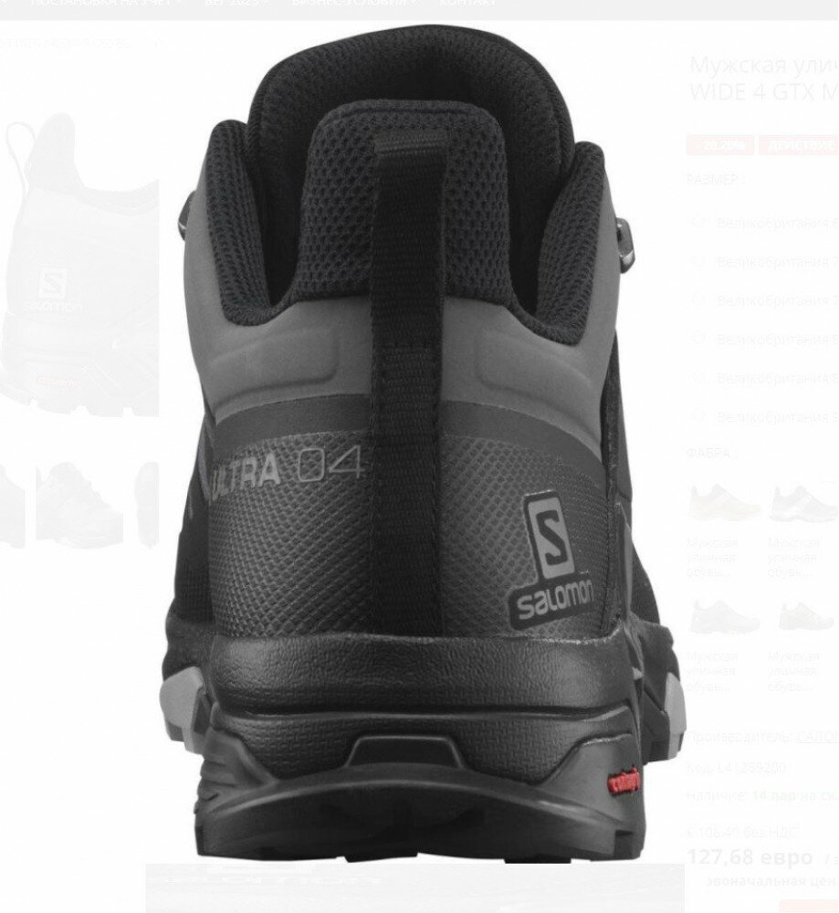 Ботинки хайкеры Salomon X ULTRA 4, размер UK 10.5; EUR 45 1/3; USA 11; 29 см (примерно на российский 44*), черно-серый — фото 1